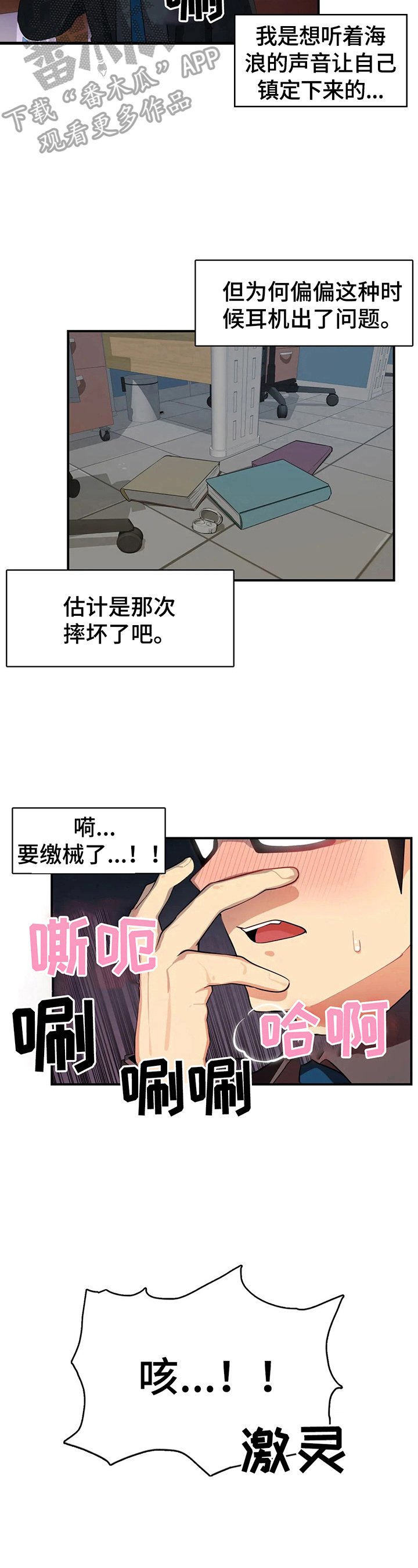 第7章：闯入