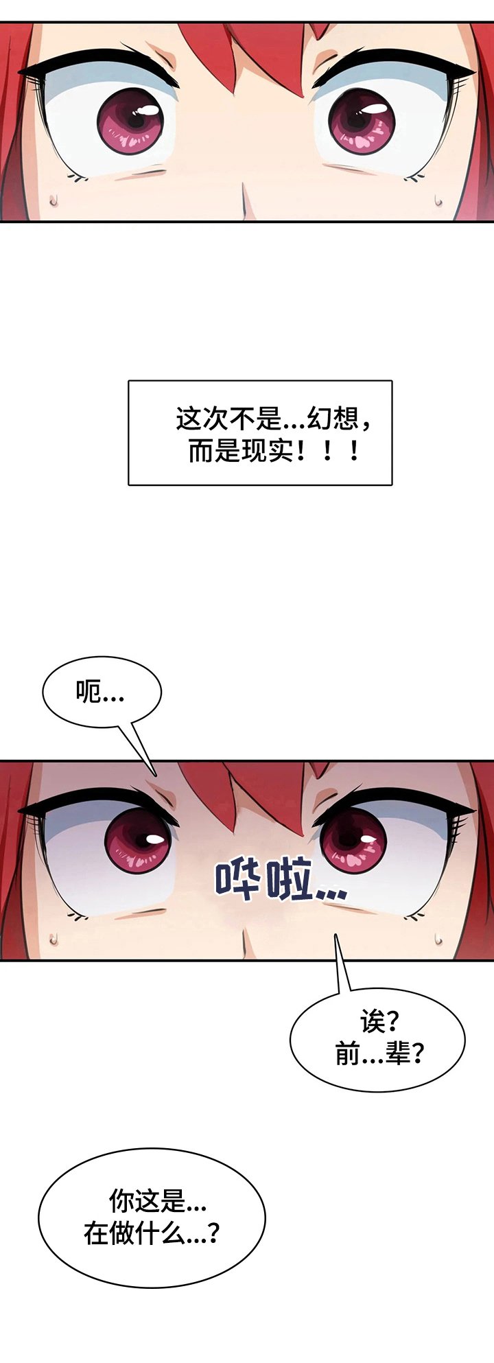 第7章：闯入