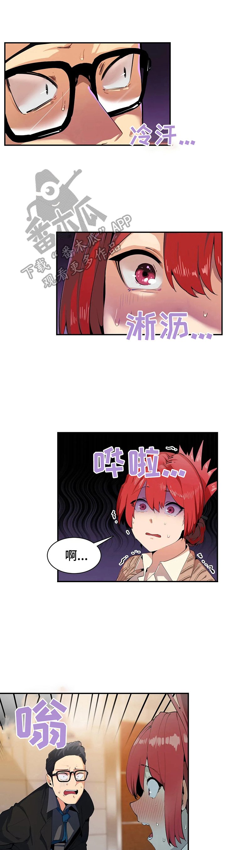 第7章：闯入