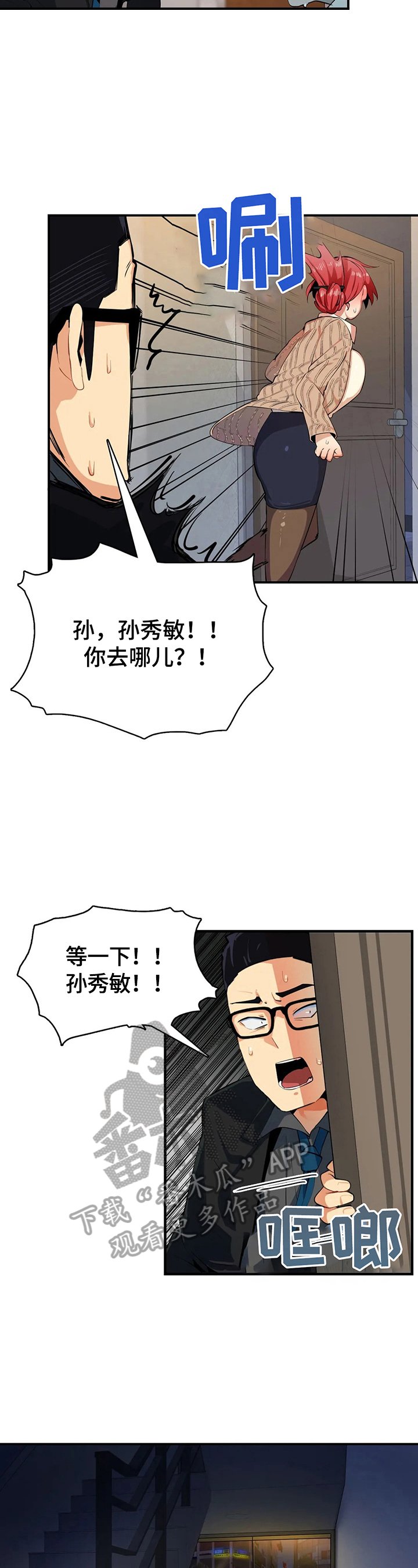 第7章：闯入
