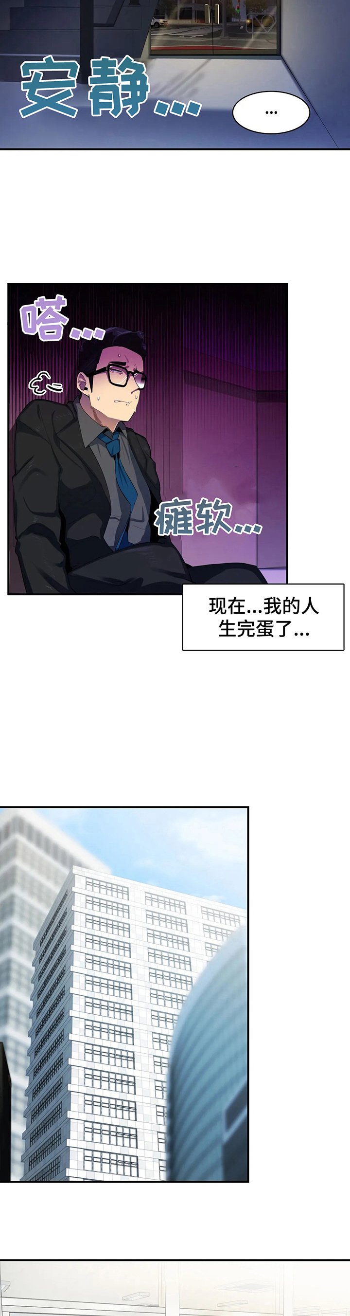 第7章：闯入