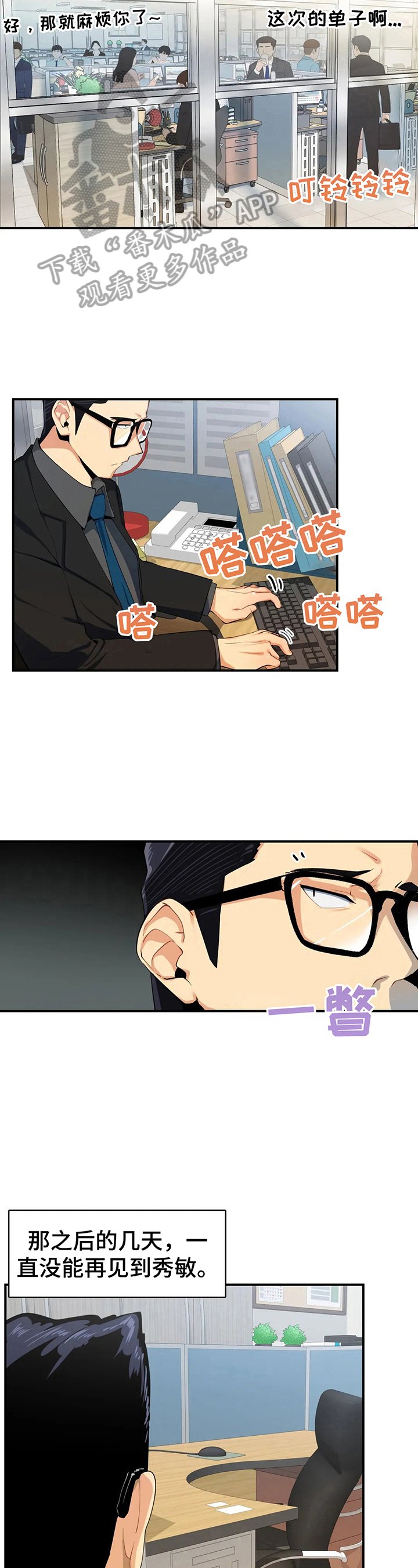 第7章：闯入