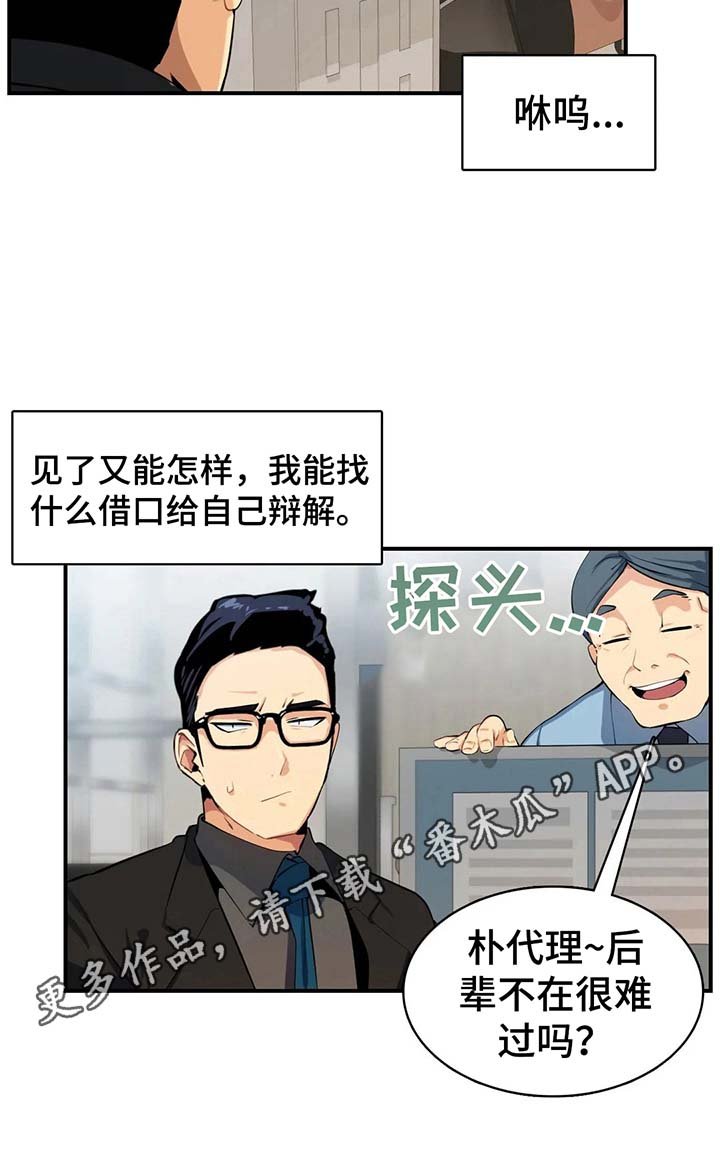 第7章：闯入