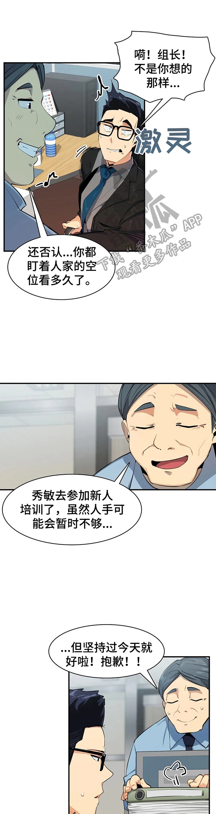 第8章：习惯了