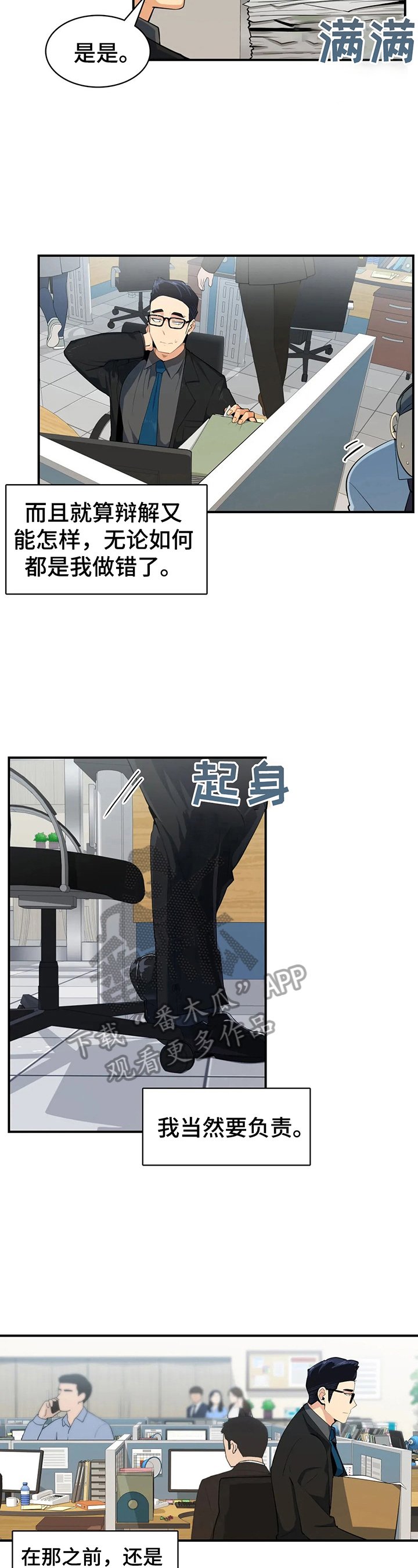 第8章：习惯了