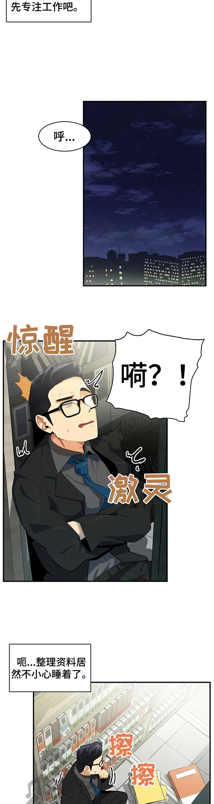 第8章：习惯了