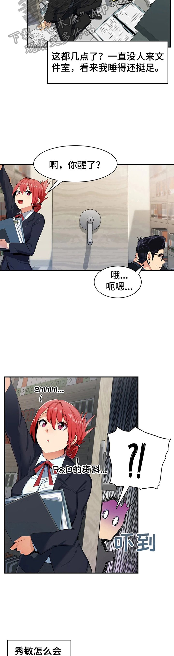 第8章：习惯了