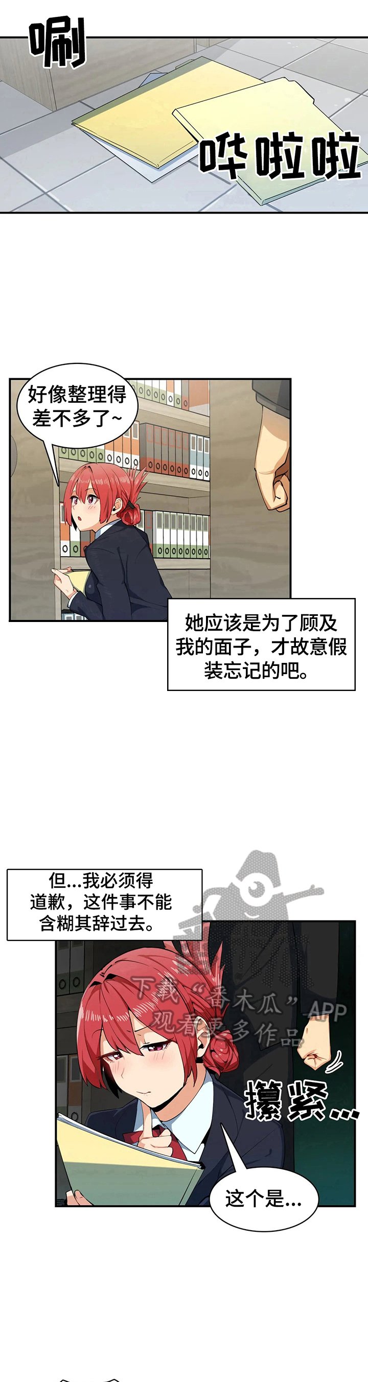 第8章：习惯了