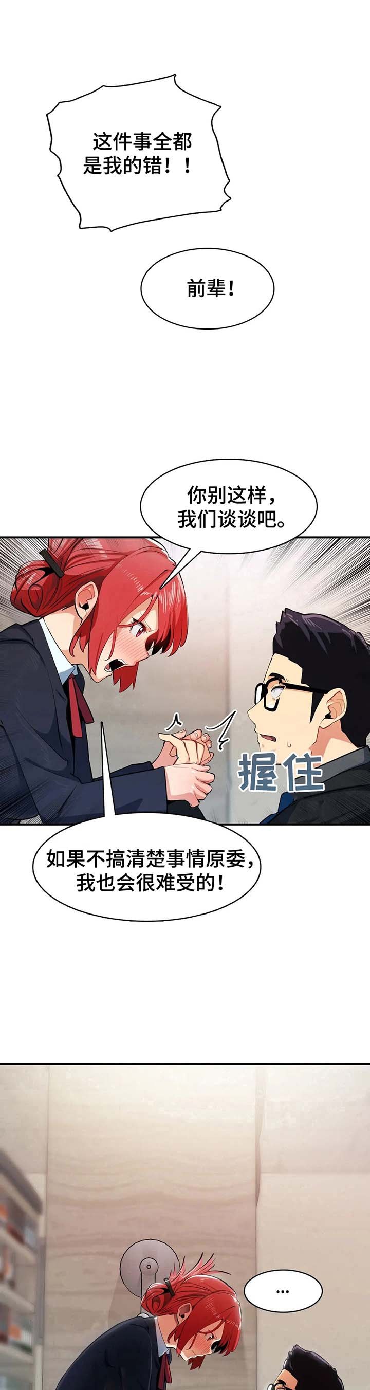 第8章：习惯了