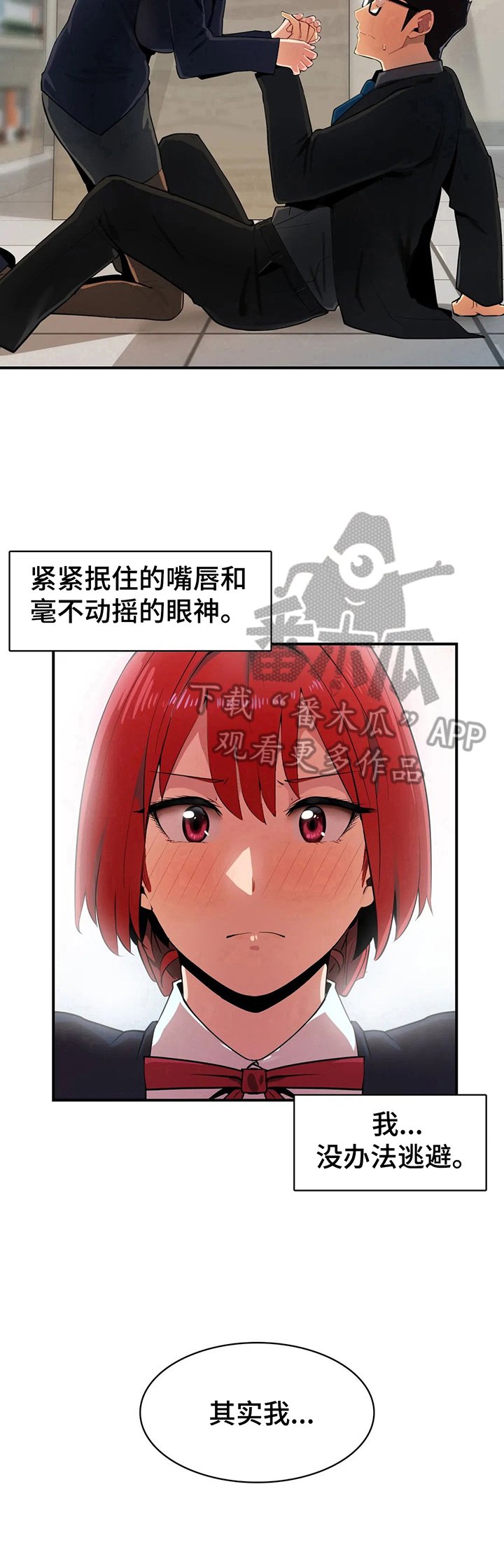 第8章：习惯了