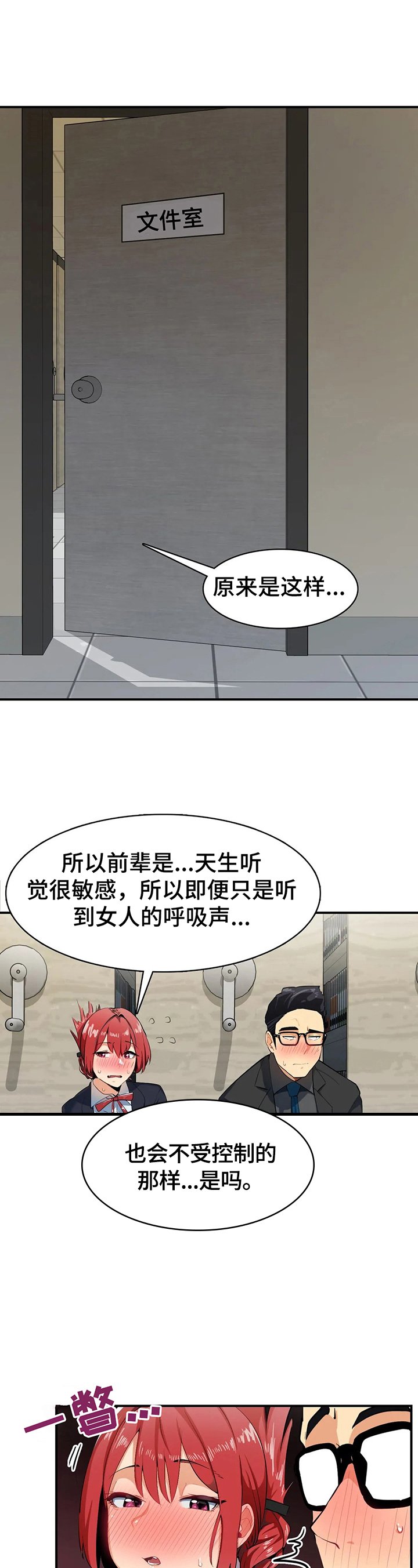 第8章：习惯了