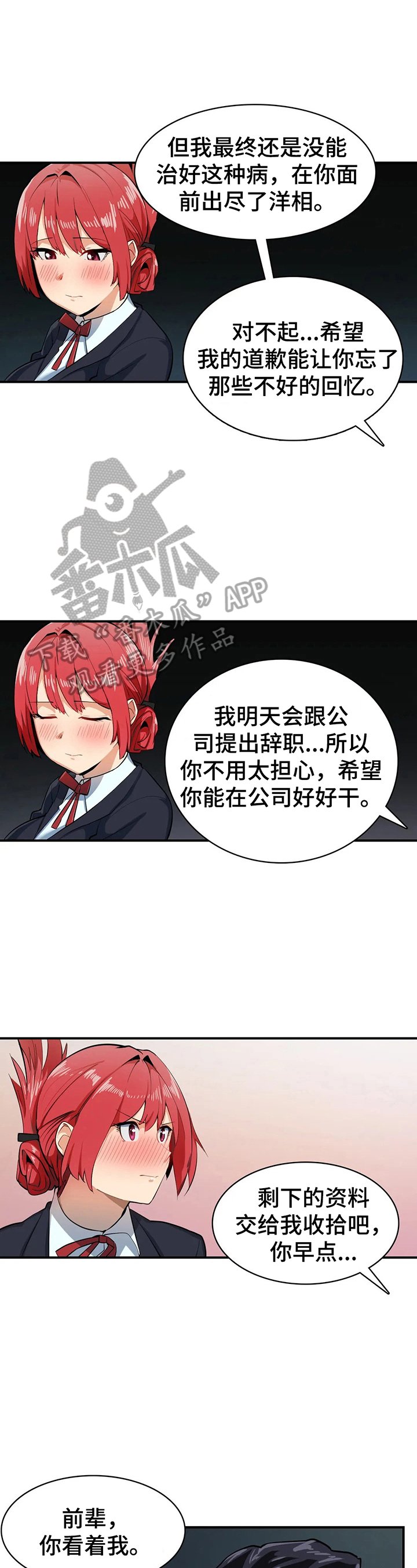 第8章：习惯了