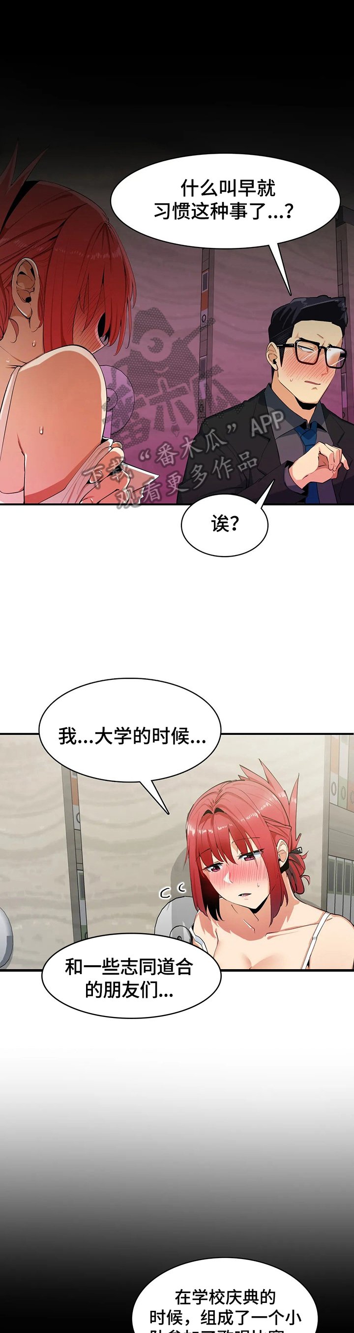 第9章：不想破坏美好
