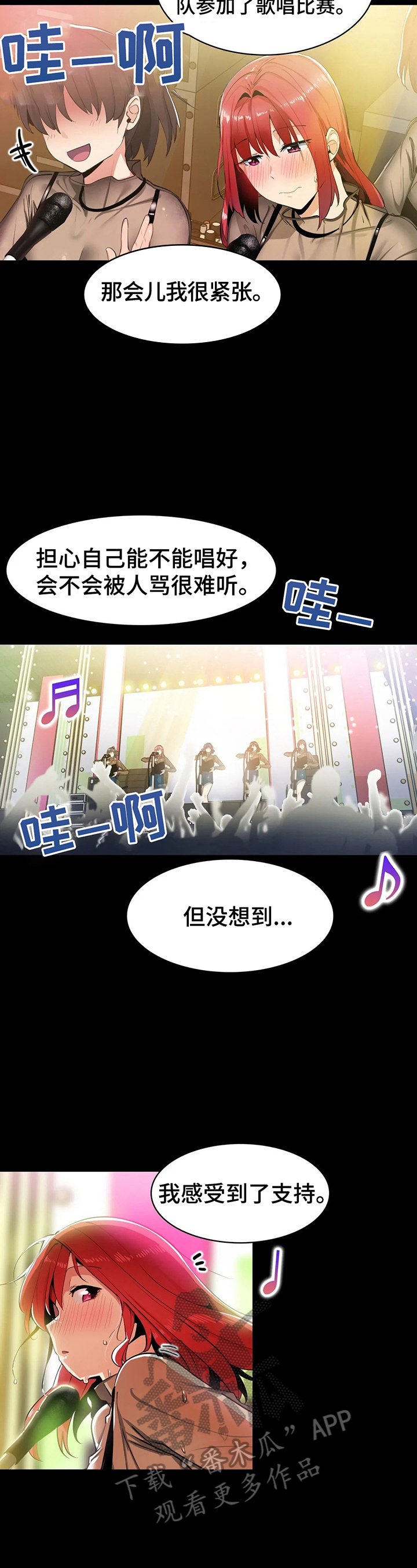 第9章：不想破坏美好