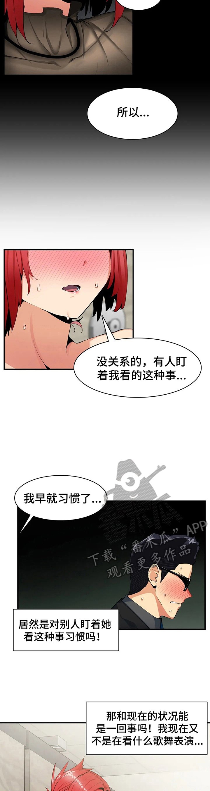 第9章：不想破坏美好