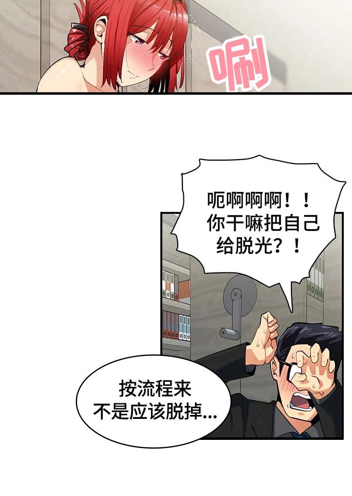 第9章：不想破坏美好