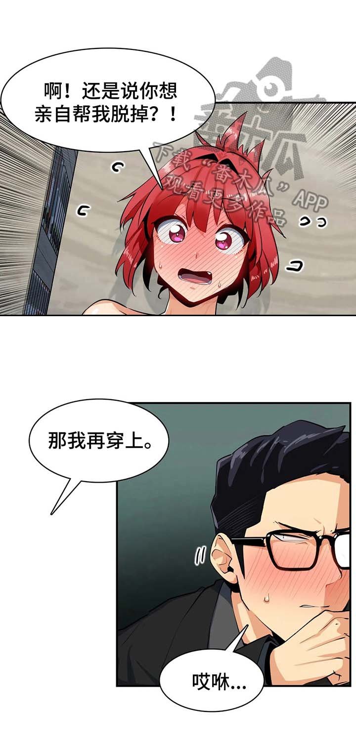 第9章：不想破坏美好