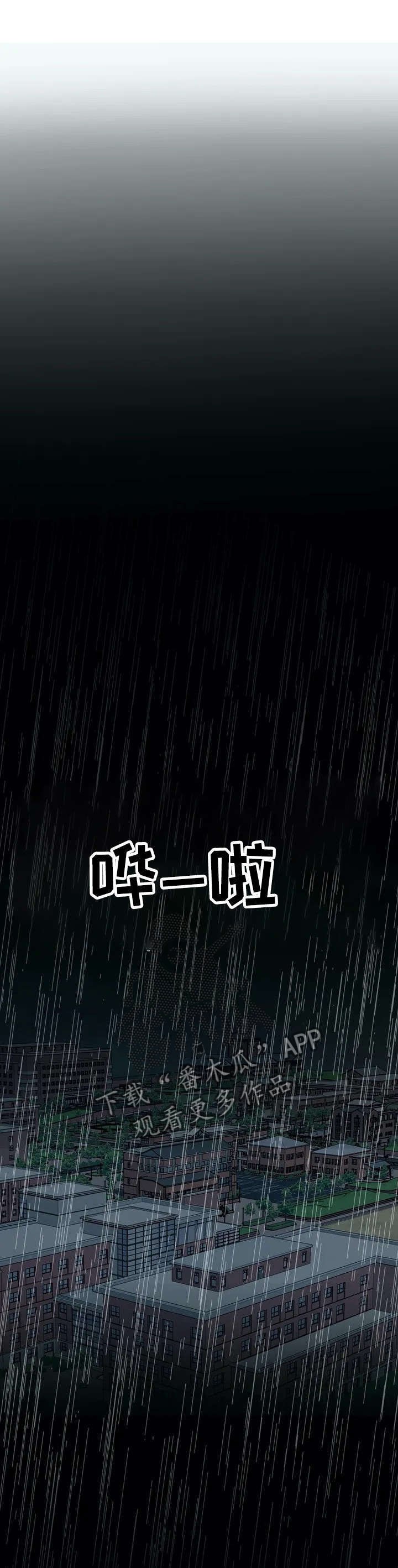 第1章：使坏