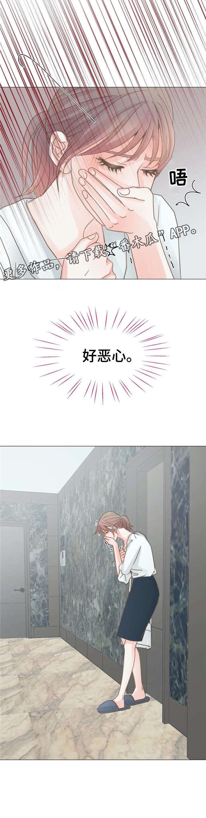第10章：作呕