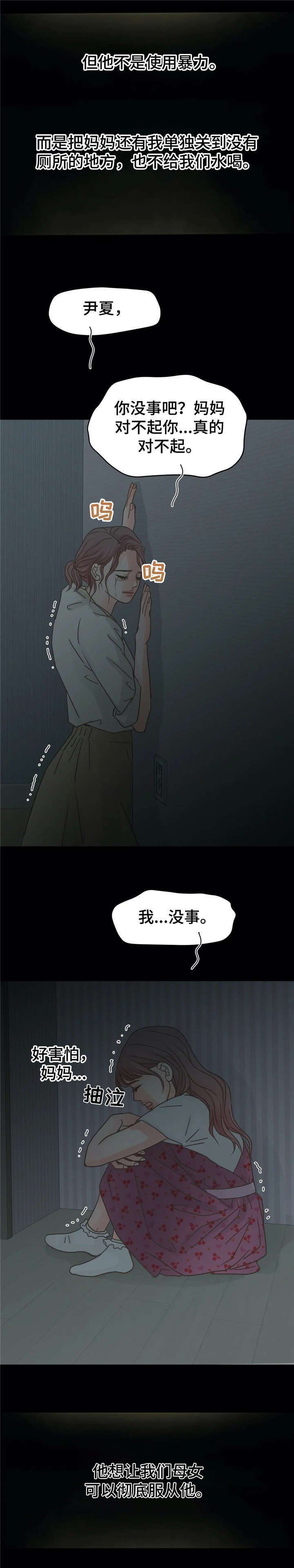 第10章：作呕