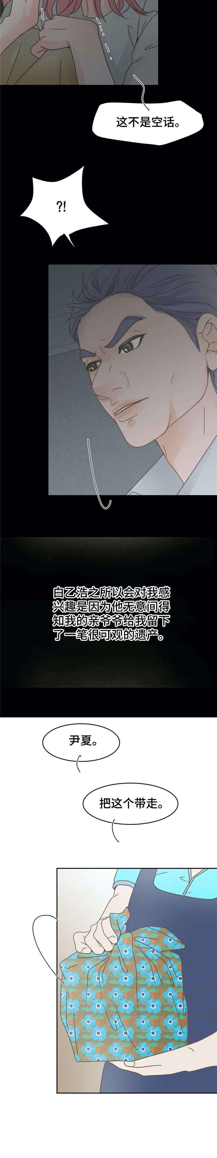 第10章：作呕