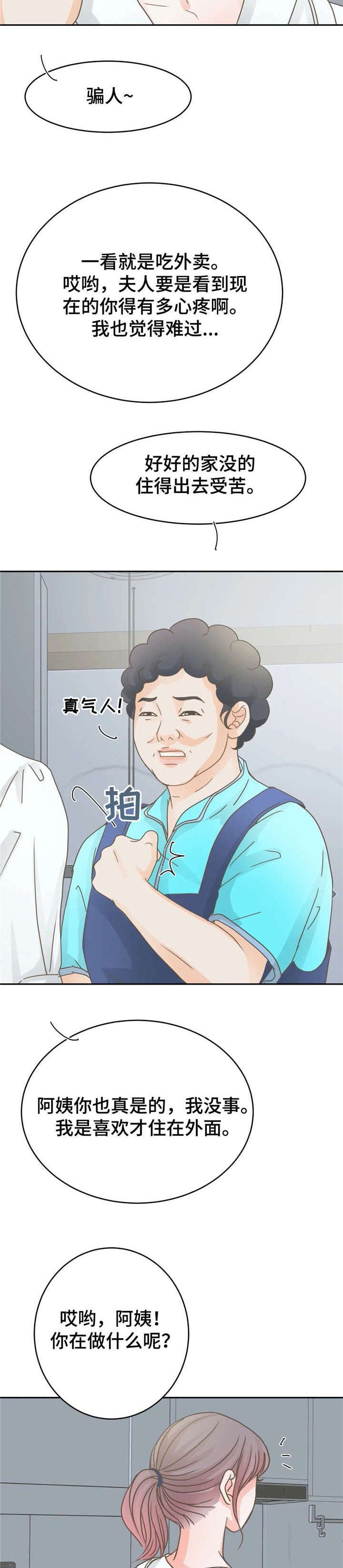 第10章：作呕