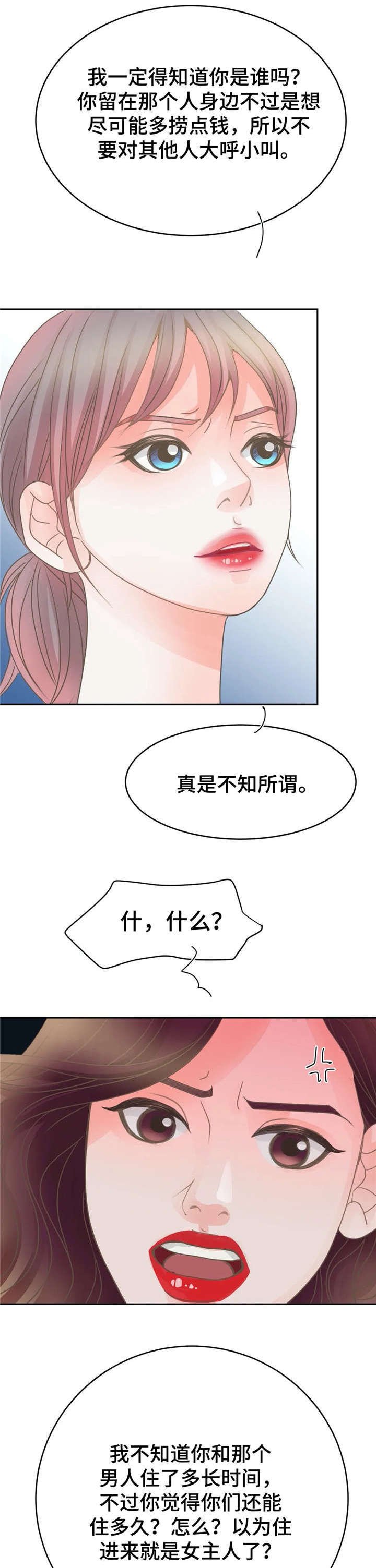 第11章：性感