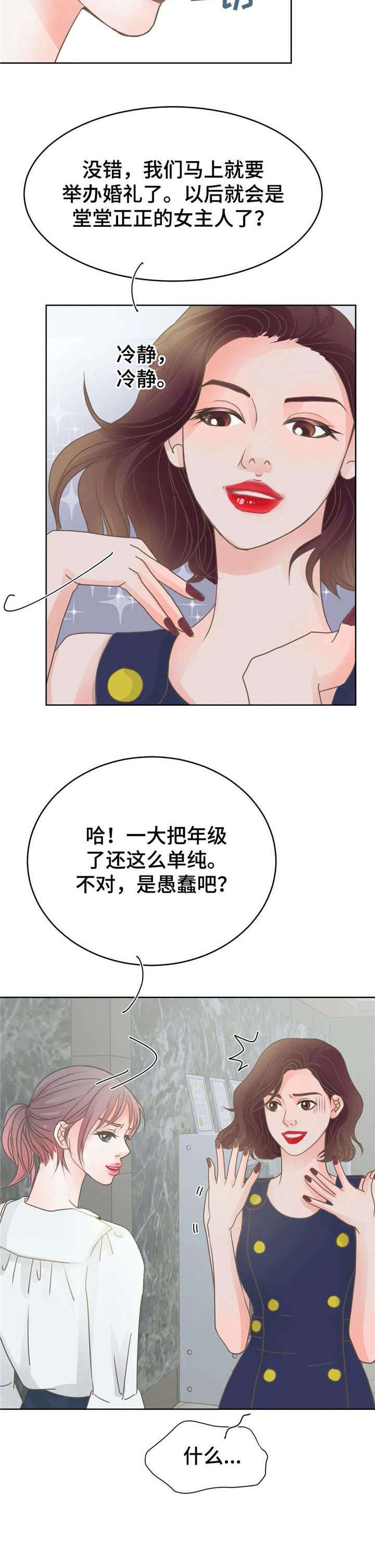 第11章：性感