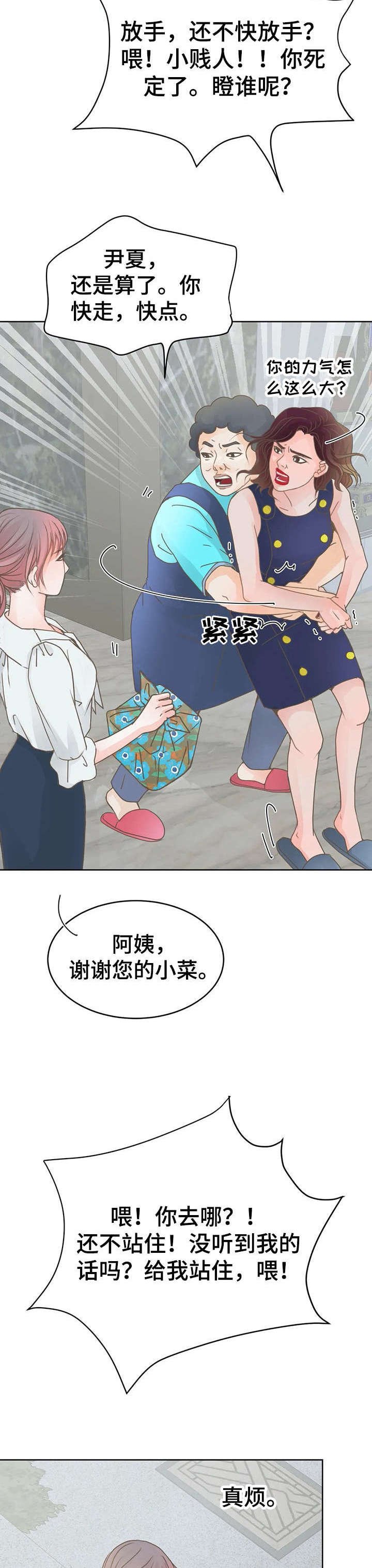 第11章：性感