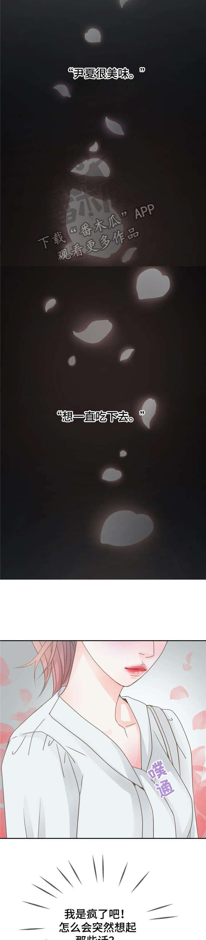 第11章：性感