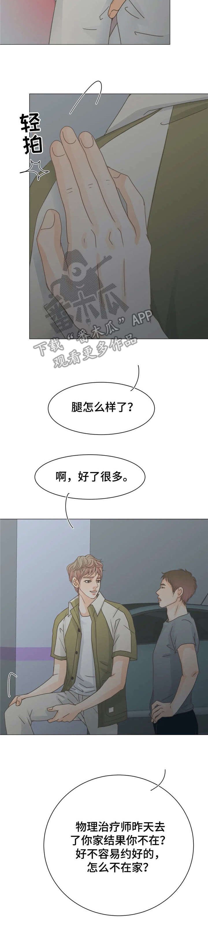 第11章：性感