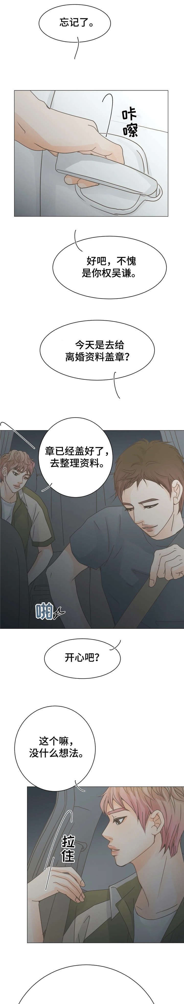 第11章：性感