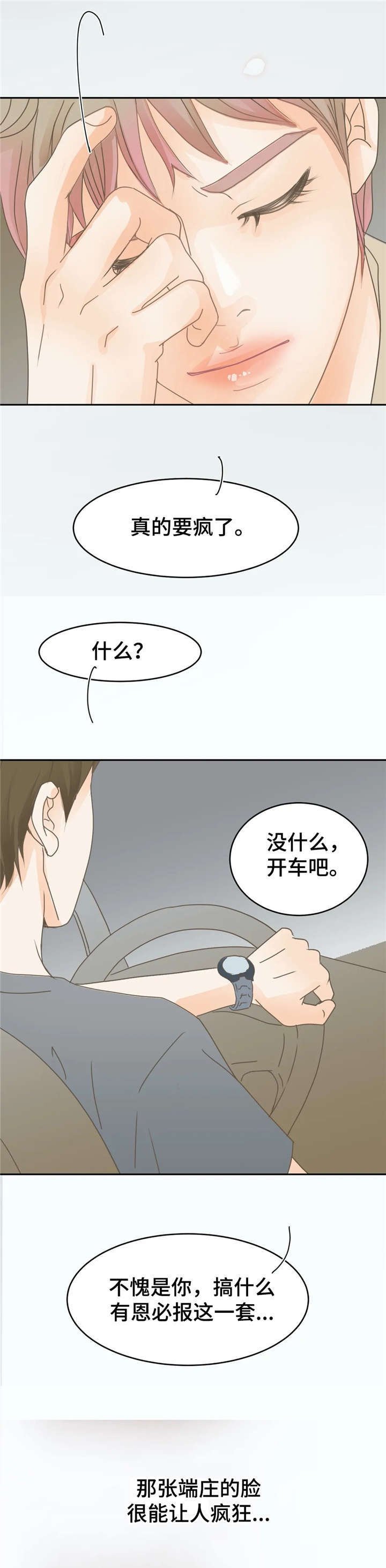 第12章：还好