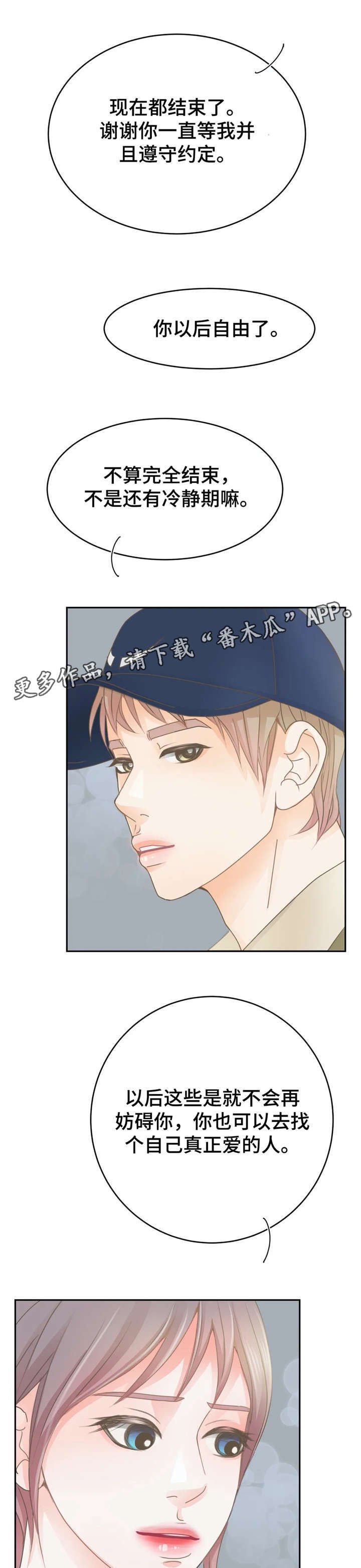 第13章：婚戒