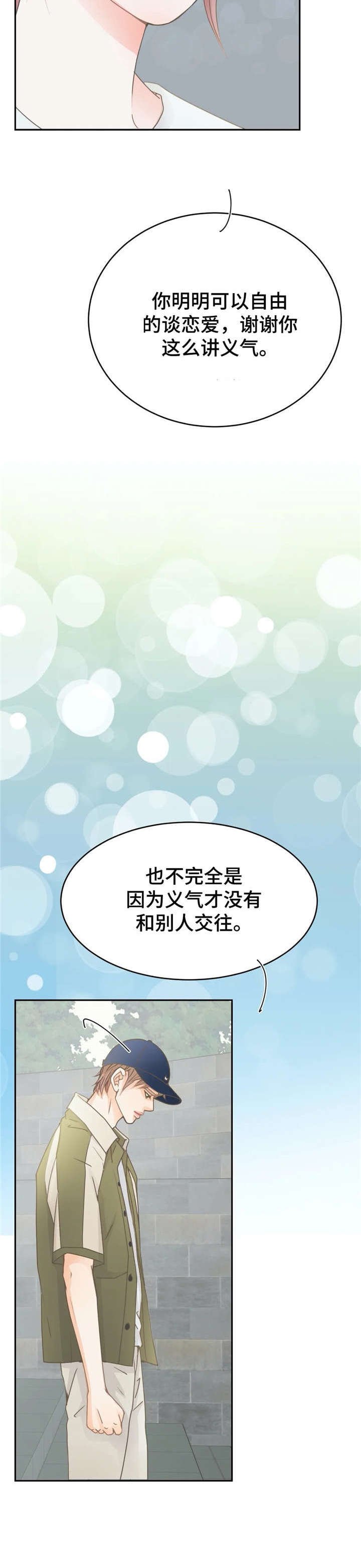 第13章：婚戒