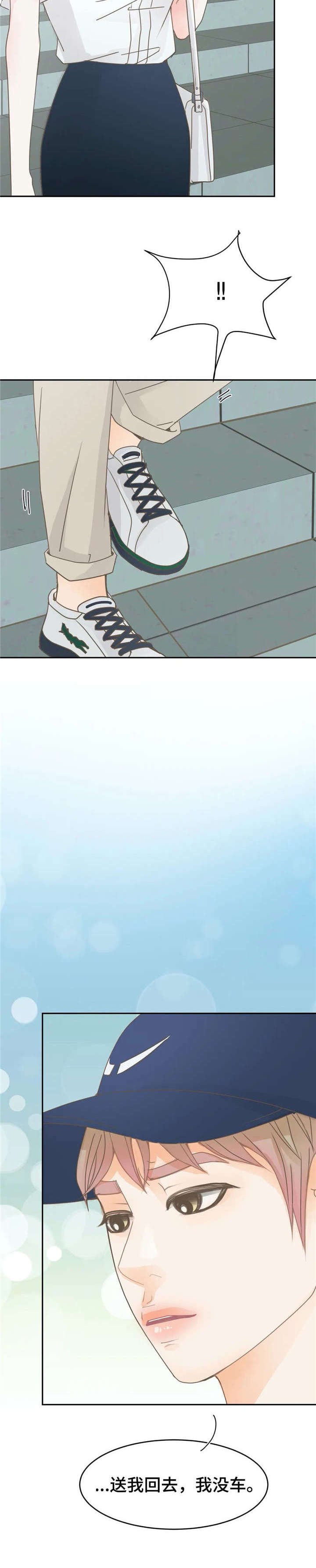 第13章：婚戒