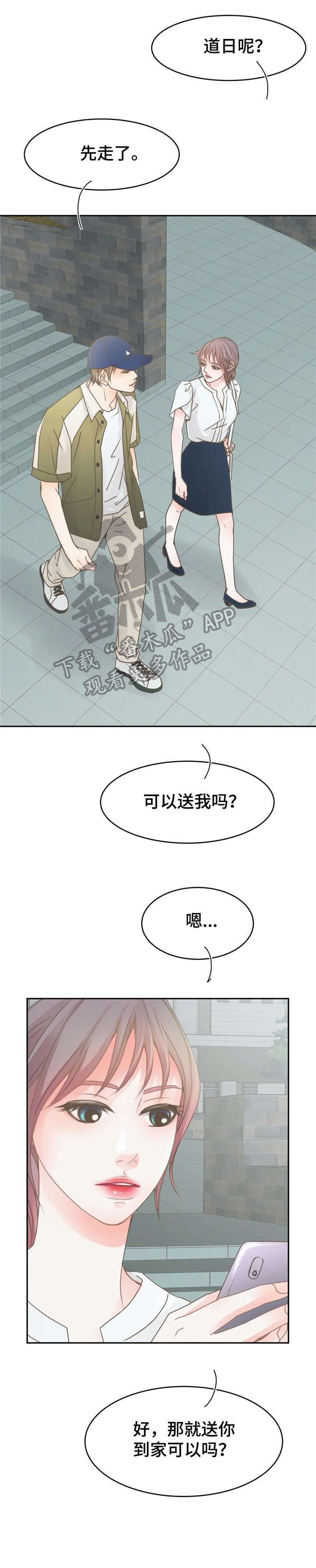 第13章：婚戒