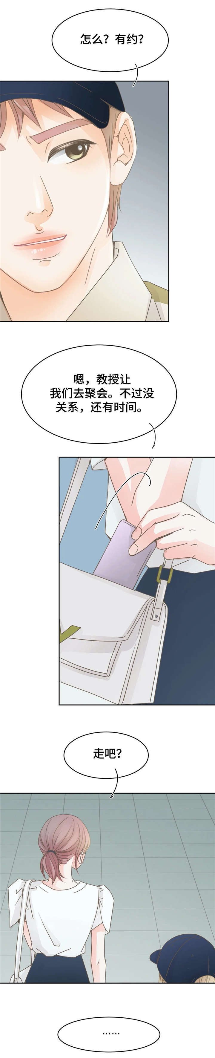 第13章：婚戒
