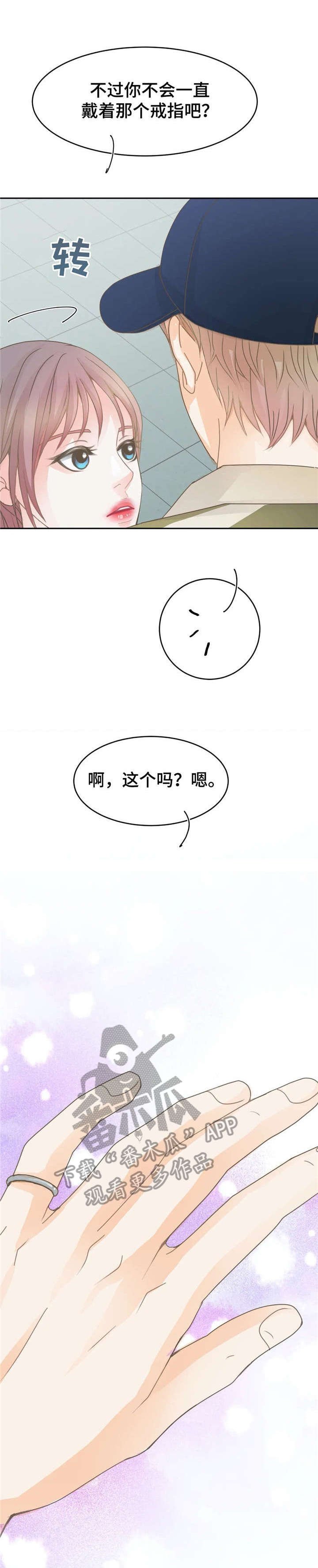 第13章：婚戒