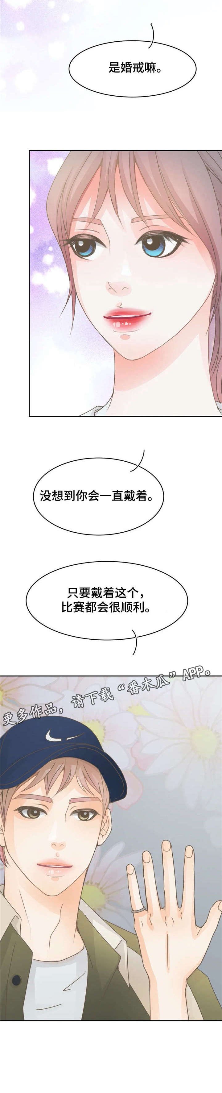 第13章：婚戒