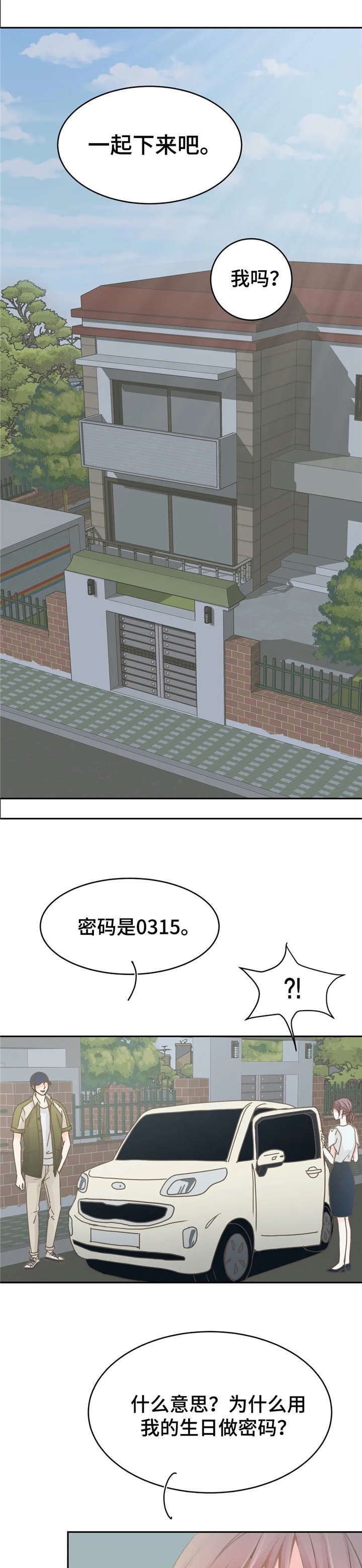 第14章：离开
