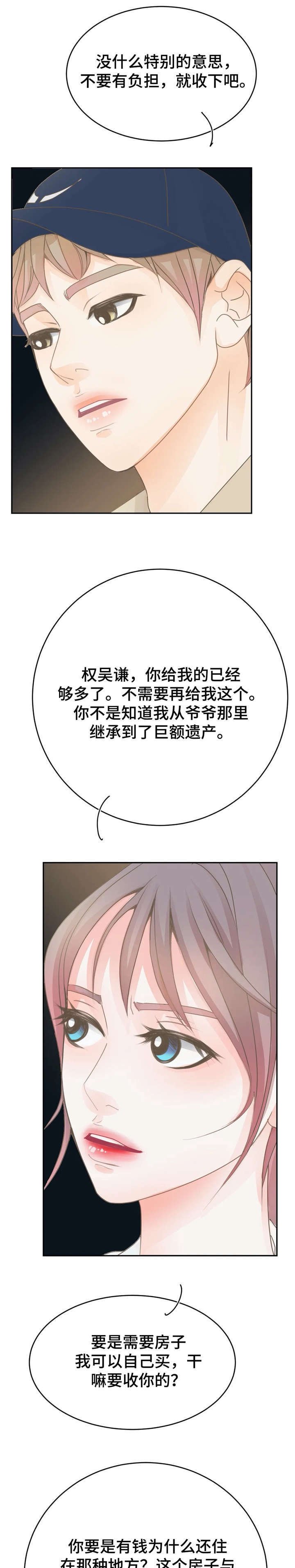 第14章：离开