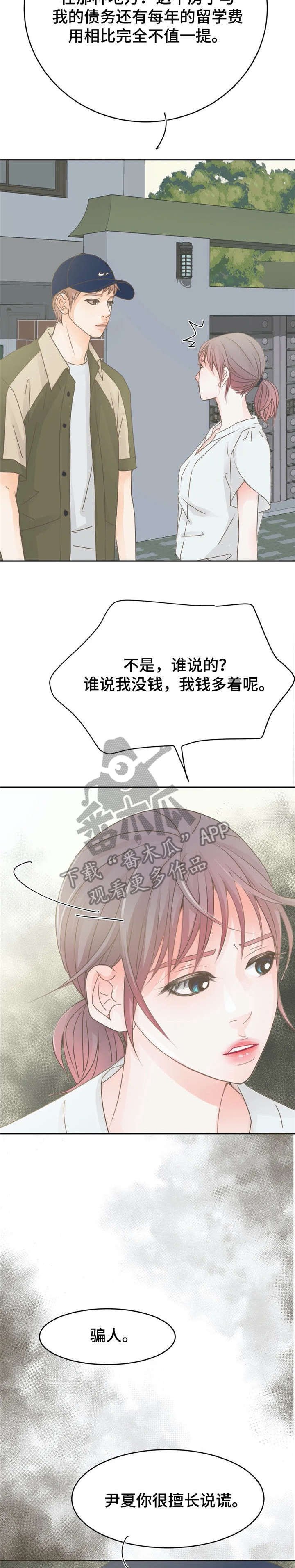 第14章：离开