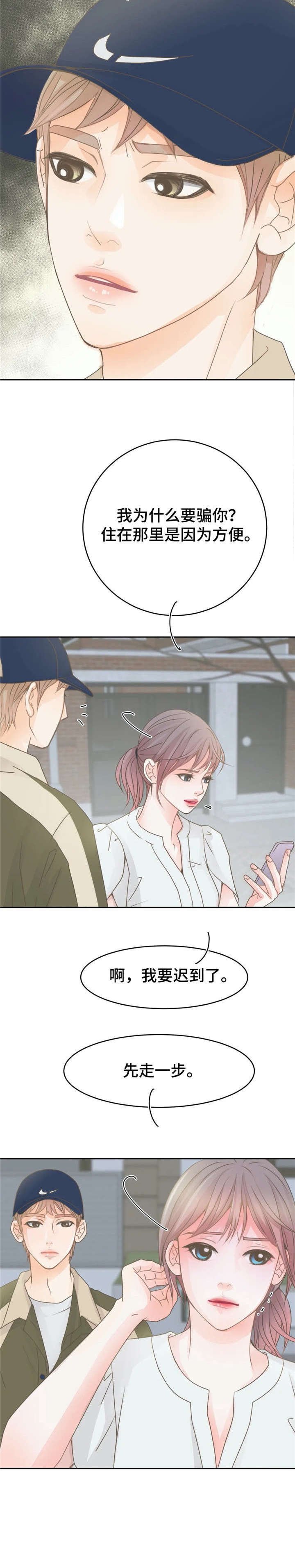 第14章：离开