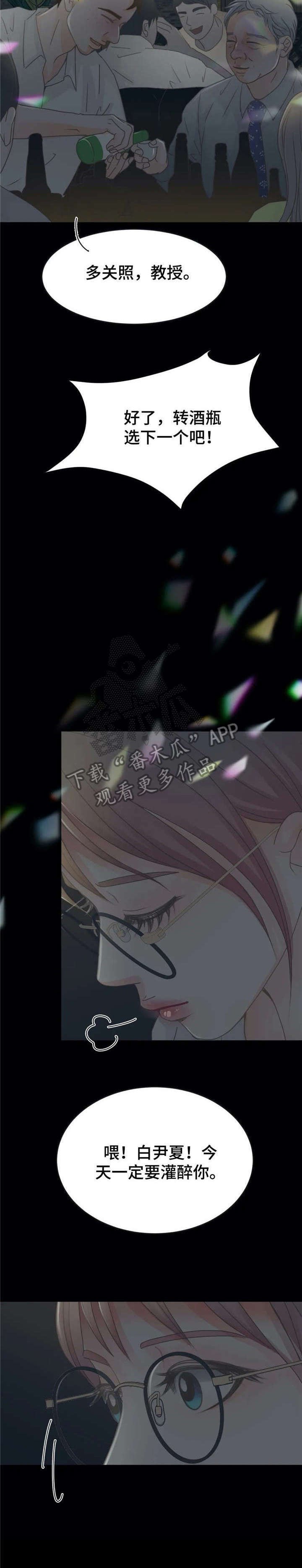 第15章：酒局