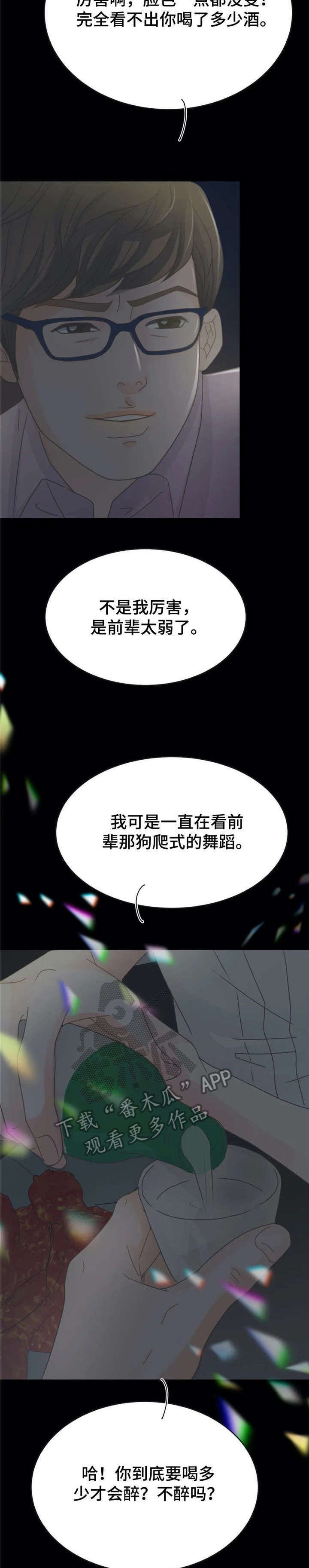 第15章：酒局