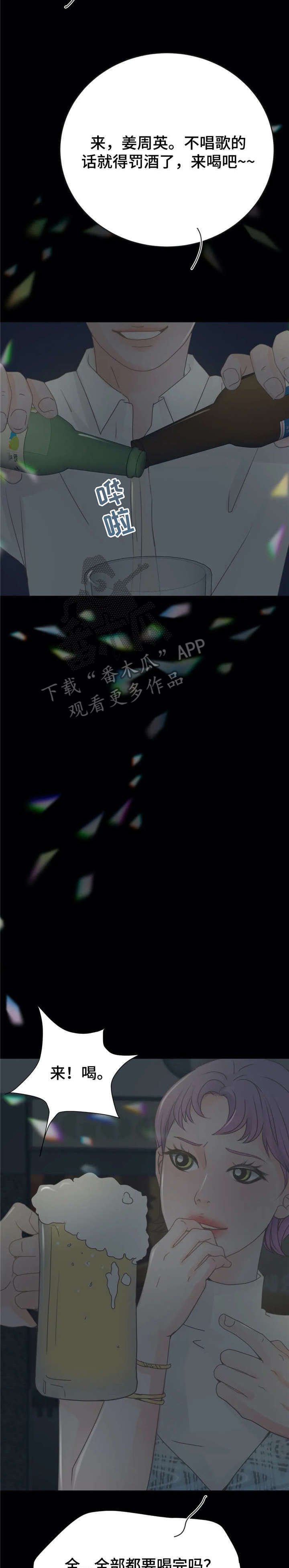 第15章：酒局