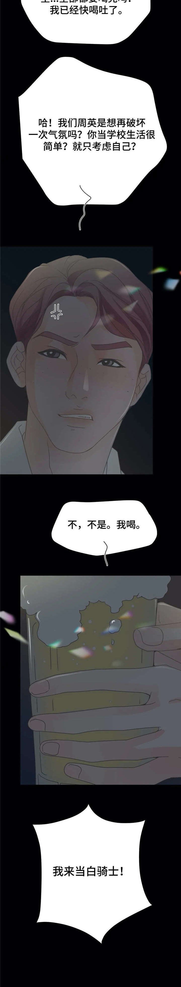 第15章：酒局
