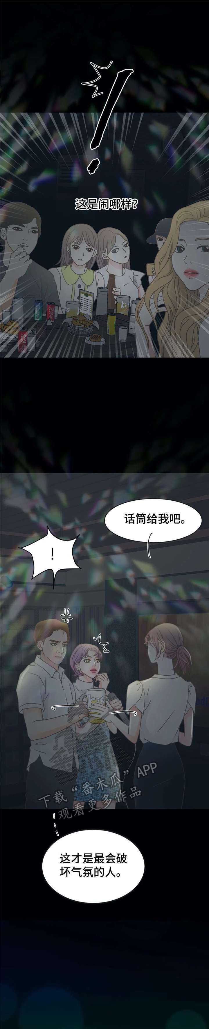 第15章：酒局