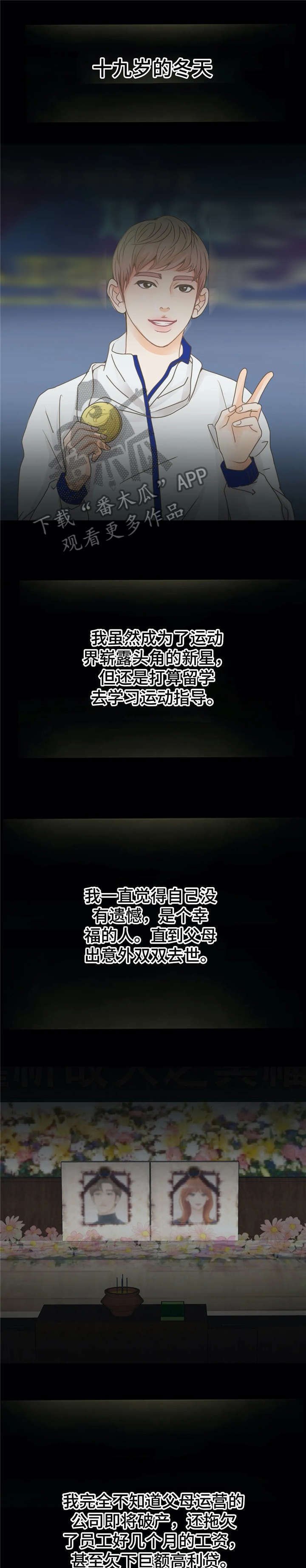 第16章：我养你